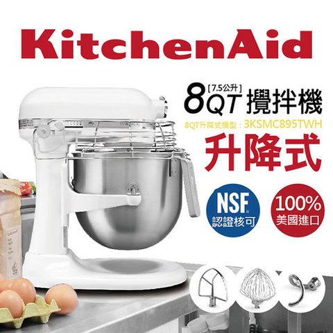 KitchenAid 8Qt 商用升降式攪拌機 3KSMC895TWH