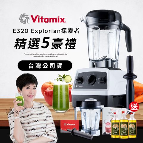 【美國Vitamix】全食物調理機E320 Explorian探索者(官方公司貨)-白-陳月卿推薦