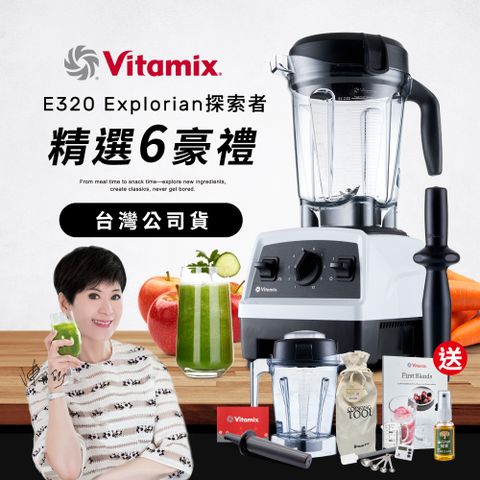 【美國Vitamix】全食物調理機E320 Explorian探索者(官方公司貨)-白-陳月卿推薦