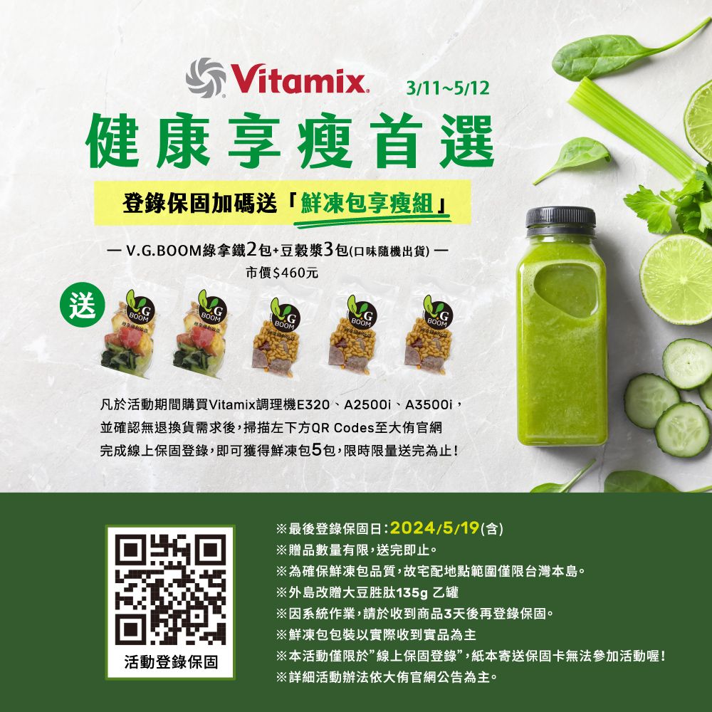 美國Vitamix全食物調理機Ascent領航者A3500i-尊爵髮絲鋼(官方公司貨