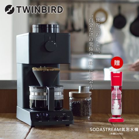 ★送Sodastream氣泡水機★日本TWINBIRD-日本製咖啡教父【田口護】職人級全自動手沖咖啡機CM-D457TW