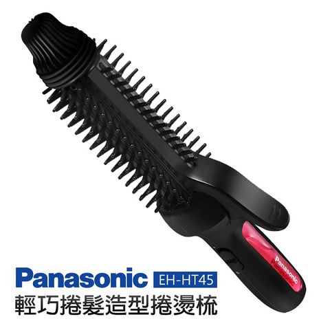 | Panasonic | 國際牌 直髮捲燙器 EH-HT45-K