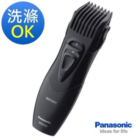 Panasonic第二代Men`S Grooming可水洗輕巧型修鬍修鬢角器ER2403