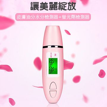  三合一肌膚檢測儀(KNY-001)