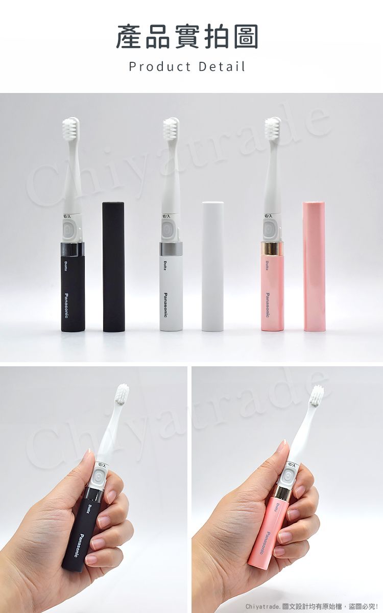 產品實拍圖Product DetailPanasonicChiyatrade. 圖文設計均有原始檔,盜圖必究!