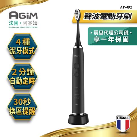 原價$2790▼限時回饋價法國-阿基姆AGiM 充電式防水聲波電動牙刷 AT-401-BK