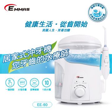 EMMAS 愛瑪仕 每天1分鐘 讓你體驗齒間潔淨新感受