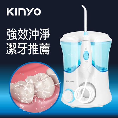 KINYO 健康SPA沖牙機/洗牙機IR-2001