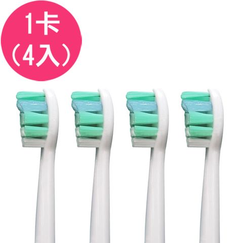 【驚爆價】《4入》副廠Sonicare 牙菌斑清除牙刷頭 HX9023 HX9024(相容飛利浦 PHILIPS 電動牙刷)