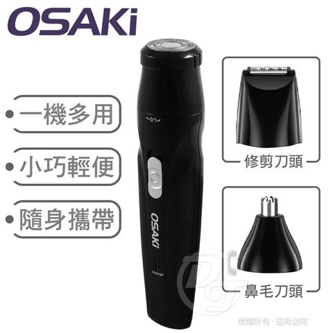 Osaki 輕巧型充電式多功能電動理容组 OS-PA621 (理髮鬢角鼻毛一次搞定