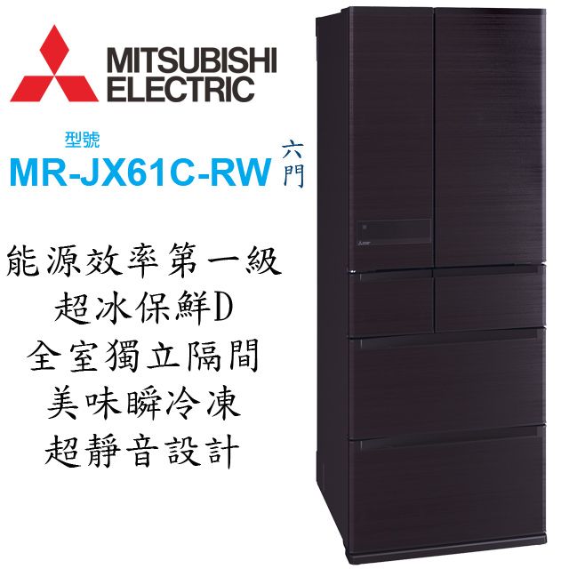 MITSUBISHI 三菱525L變頻六門電冰箱MR-WX53C/W(水晶白) - PChome MITSUBISHI 三菱525L變頻六門電冰箱MR-WX53C/W(水晶白) - PChome