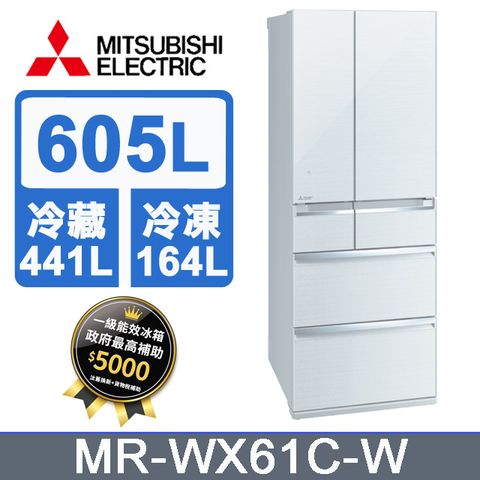 MITSUBISHI 三菱 電機605L日本原裝變頻六門電冰箱MR-WX61C