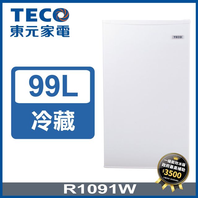 TECO 東元 99公升單門小冰箱(R1091W)