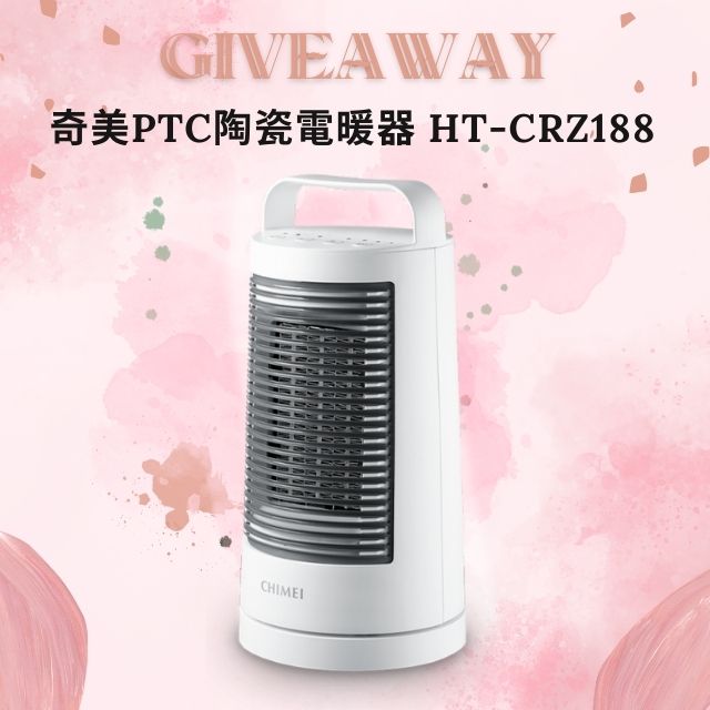 GIVEAWAY奇美PTC陶瓷電暖器 HT-CRZ188