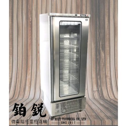 鉑銳 MIT台灣製造LT-600TH 微電腦恆溫恆濕櫃 恆溫恆濕 藥品櫃 培養櫃 化妝品櫃