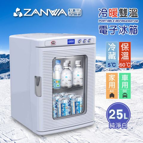 【ZANWA晶華】冷熱兩用電子行動冰箱/冷藏箱/保溫箱/行動冰箱(CLT-25A)