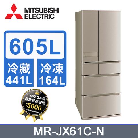 MITSUBISHI 三菱 605L變頻六門電冰箱 MR-JX61C/N玫瑰金