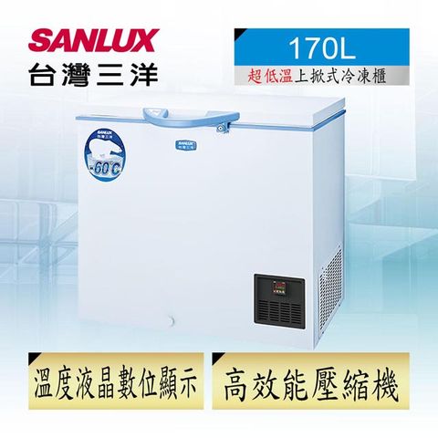 【台灣三洋Sanlux】170L 超低溫-60℃冷凍櫃 TFS-170G