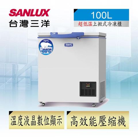 ◤ 超低溫-60℃ ◢【台灣三洋Sanlux】100L 超低溫-60℃冷凍櫃 TFS-100G