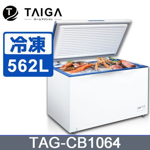 日本TAIGA 低頻省電 562L臥式上掀冷凍櫃 七段溫控