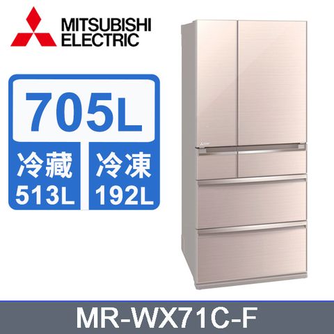 MITSUBISHI 三菱 705L日本原裝變頻六門電冰箱MR-WX71C-F(水晶杏)