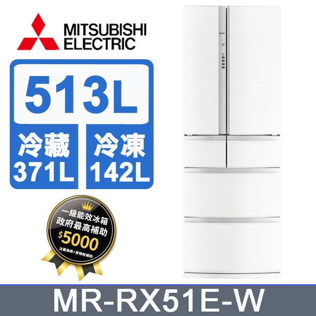 三菱電機513L日本原裝變頻六門電冰箱MR-RX51E - PChome 24h購物