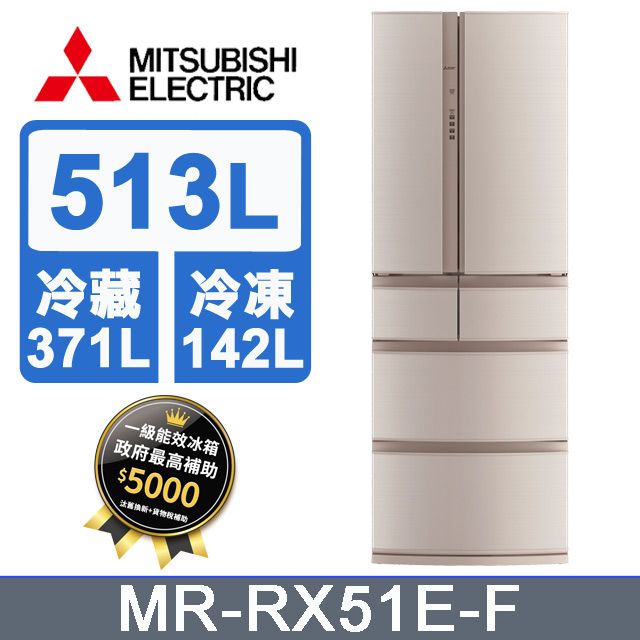 MITSUBISHI 三菱455公升日本原裝變頻五門電冰箱MR-B46F-W水晶白 MITSUBISHI 三菱455公升日本原裝變頻五門電冰箱MR-B46F-W水晶白