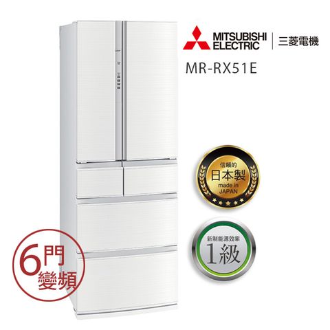 MITSUBISHI三菱 513L日本原裝六門變頻電冰箱-絹絲白(W) MR-RX51E