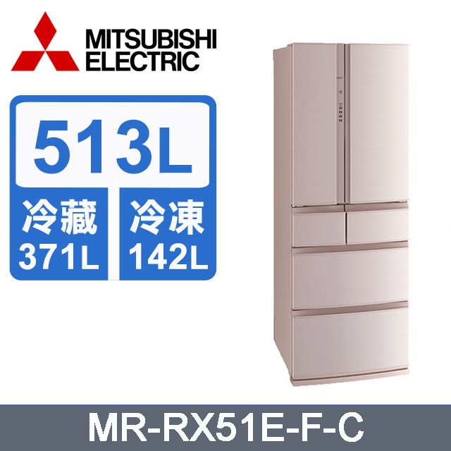 MITSUBISHI三菱513L日本原裝六門變頻電冰箱-絹絲杏(F) MR-RX51E