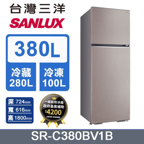 SANLUX 台灣三洋 一級能效380公升雙門變頻冰箱SR-C380BV1B