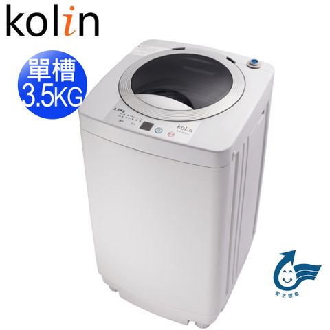 KOLIN 歌林 3.5KG單槽洗衣機BW-35S03