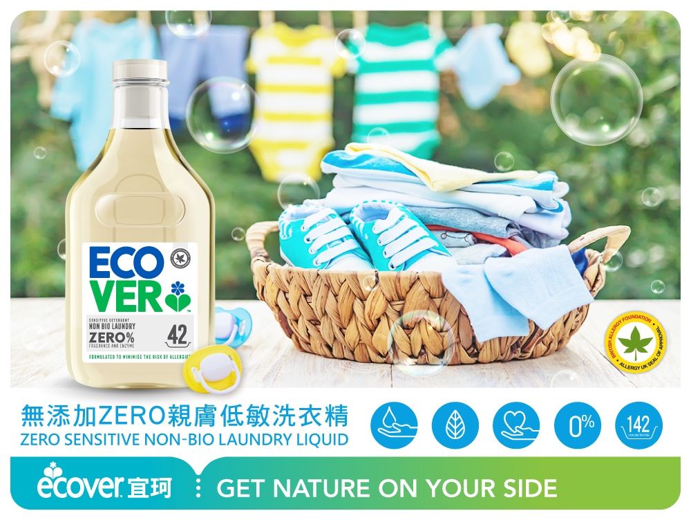 BIO LAUNDRYZERO%  42FORMULATED TO   RISK  無添加ZERO低敏洗衣精ZERO SENSITIVE NON-BIO LAUNDRY LIQUIDecover GET NATURE ON YOUR SIDEALLERGY  0%142