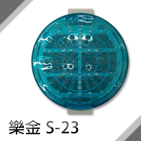 樂金洗衣機濾網  (S-23)**1組2入**