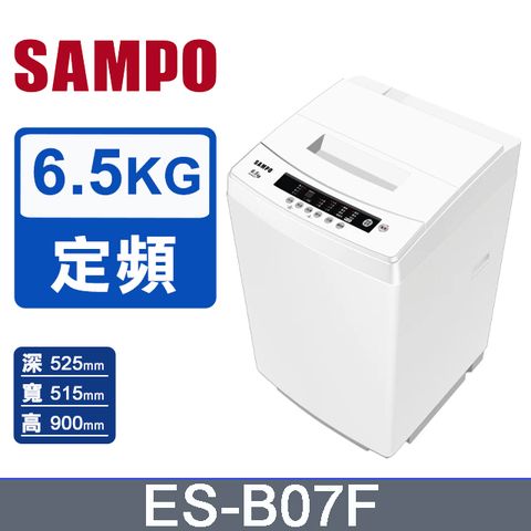 SAMPO 聲寶 6.5KG 定頻直立式洗衣機 ES-B07F