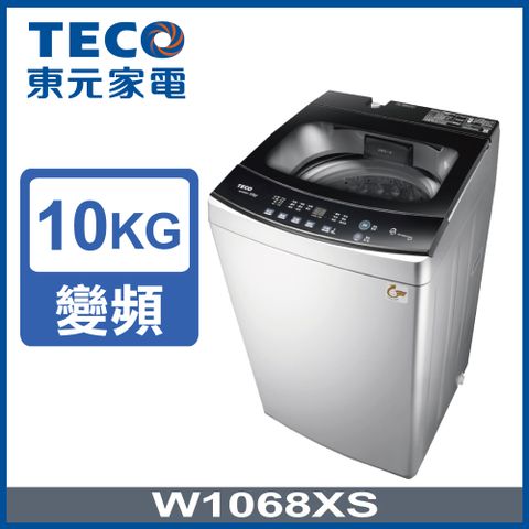 ★送618P幣★【TECO 東元】10kg DD直驅變頻洗衣機 (W1068XS)