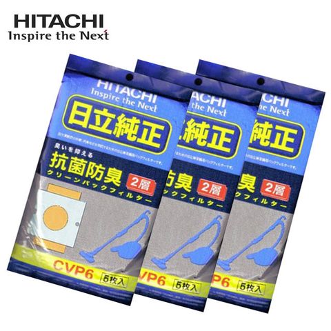 HITACHI日立抗菌防臭集塵袋(CVP6)-3包/5入裝(共15入)
