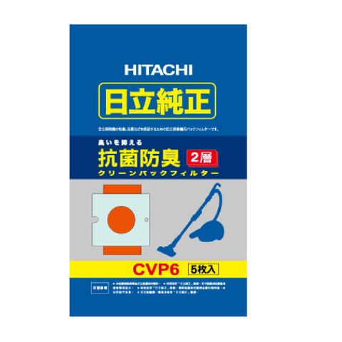 超值6入組HITACHI 日立 CVP6 吸塵器專用集塵紙袋6包 (1包5入) 共30入