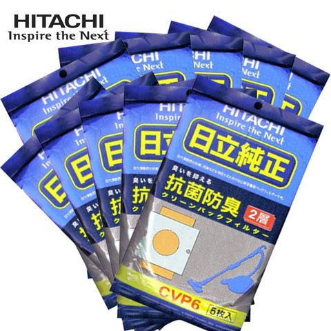 HITACHI日立抗菌防臭集塵袋(CVP6)-10包/50入裝