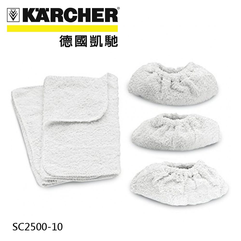 KARCHER 凱馳 蒸氣清洗機專用配件 布套組 6.960-019.0