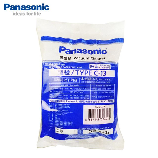 Panasonic國際牌吸塵器專用集塵袋TYPE C-13-1(2包/10入) - PChome 24h購物