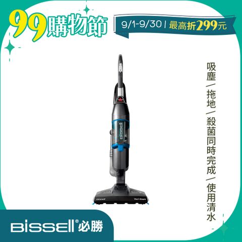 Bissell 美國 BISSELL 必勝 三合一蒸氣殺菌拖地吸塵器 1132L