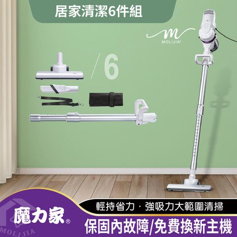 【魔力家】髒吸吸-手持式肩背無塵袋吸塵器_免集塵袋/旋風/圓筒式/吸力不衰/免耗材/氣旋/抗敏
