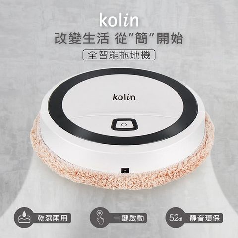 KOLIN 歌林 智能乾濕兩用自動拖地機(KTC-MN242)