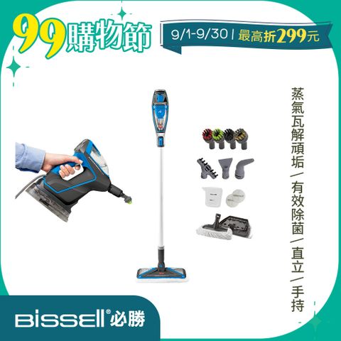 Bissell 美國 必勝 Slim Steam 多功能手持地面蒸氣清潔機 2233T