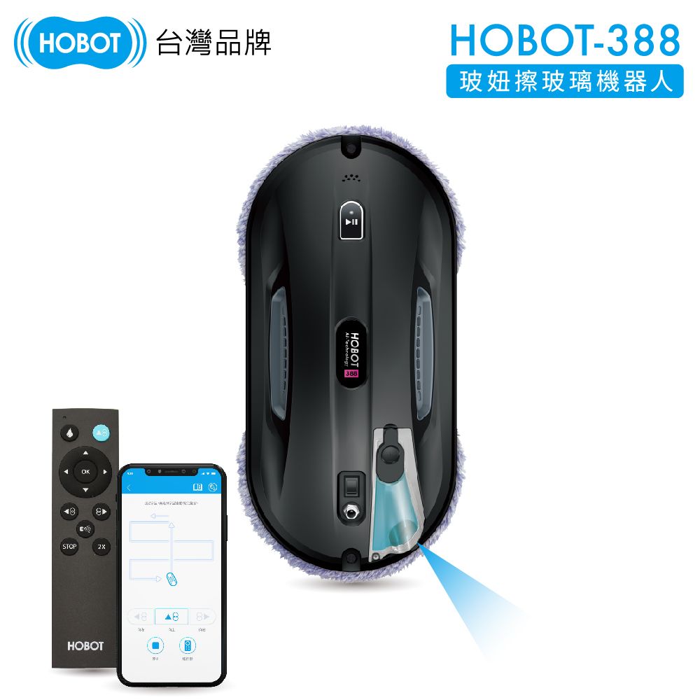 HOBOT 玻妞   超音波噴水擦窗機器人 -388