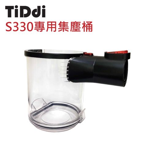 TiDdi S330專用集塵桶