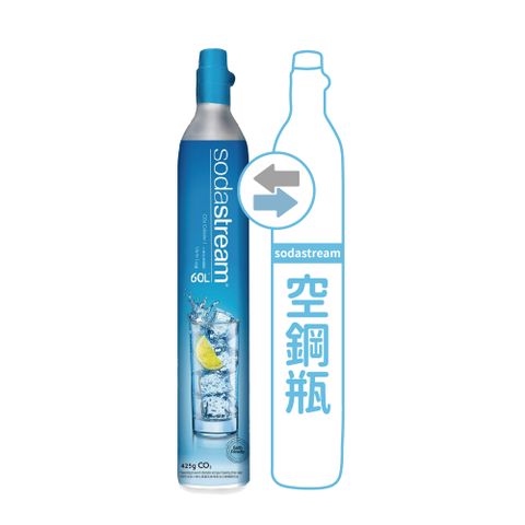 Sodastream 二氧化碳交換補充鋼瓶425g