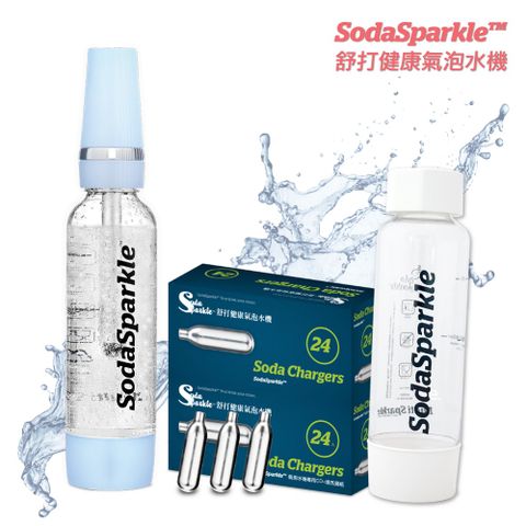 SodaSparkle 隨行氣泡水機(輕巧便攜、可打果汁、咖啡、茶和酒飲等)