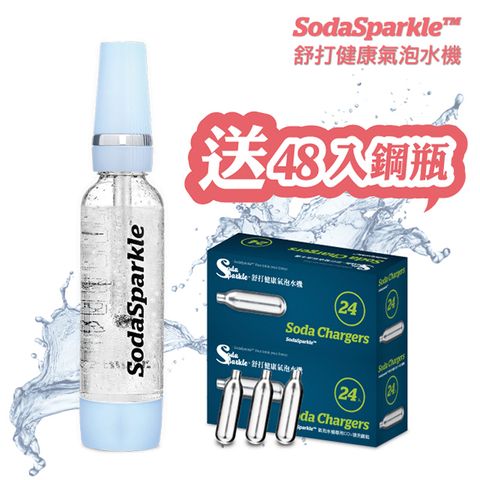 SodaSparkle 隨行氣泡水機(輕巧便攜可打果汁咖啡茶和酒飲等)