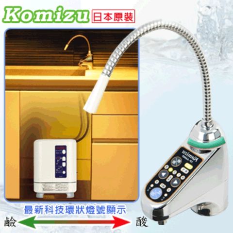《Komizu》櫥下隱藏式電解水機(SP-A600P)